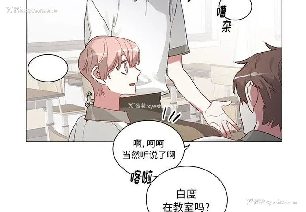 4P - 悦耳的花歌