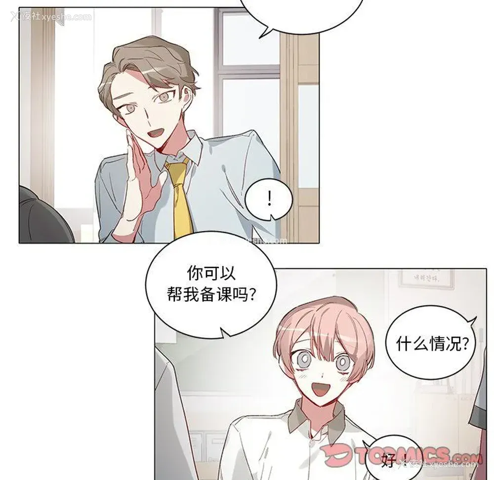 5P - 悦耳的花歌