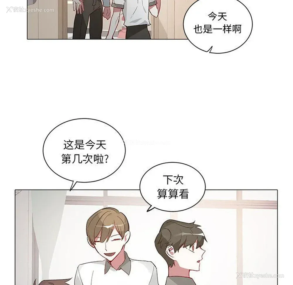 8P - 悦耳的花歌