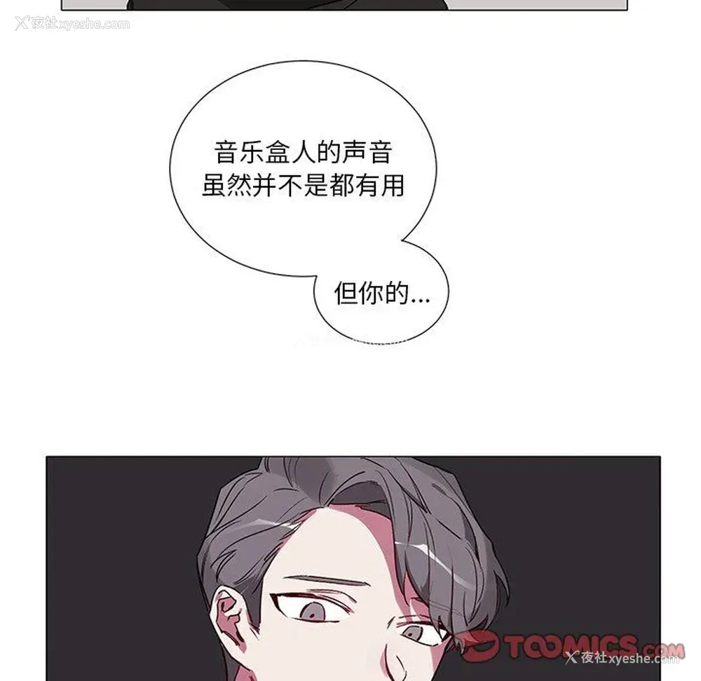 21P - 悦耳的花歌
