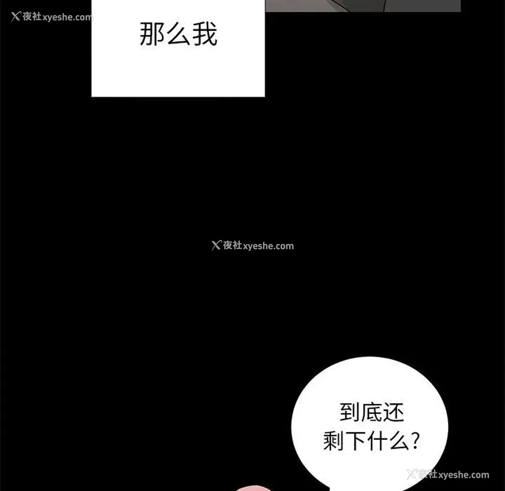 32P - 悦耳的花歌