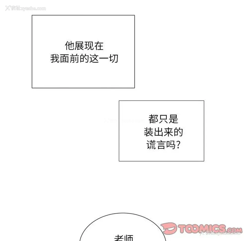 7P - 悦耳的花歌