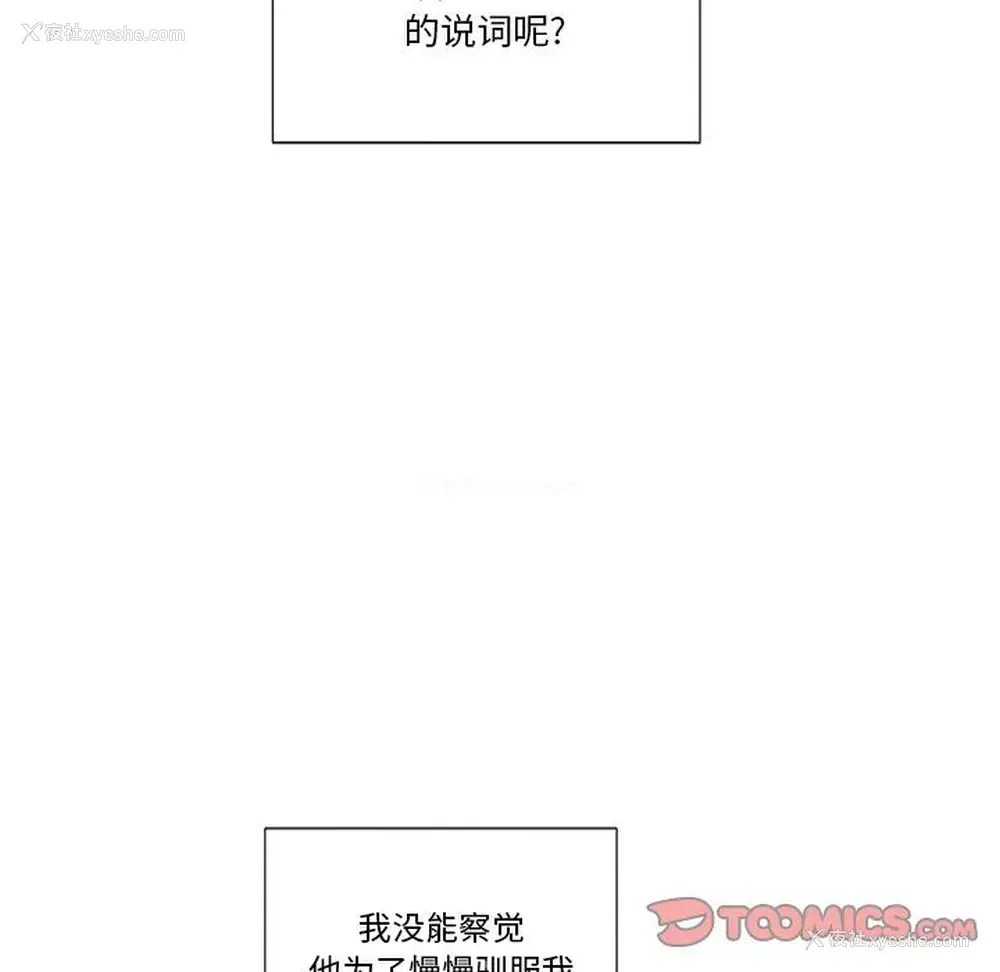 9P - 悦耳的花歌