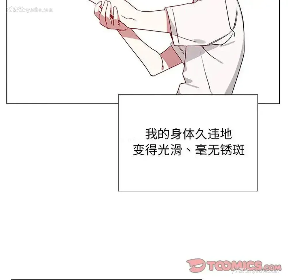 11P - 悦耳的花歌