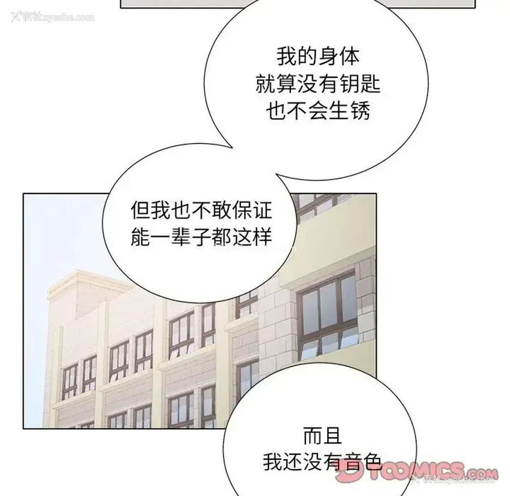 37P - 悦耳的花歌