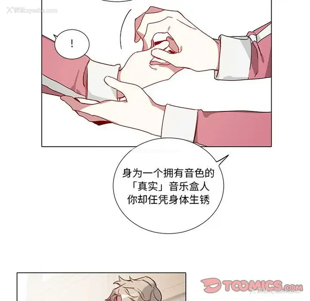 41P - 悦耳的花歌