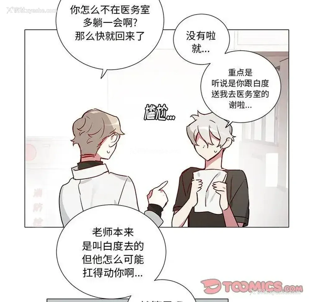 31P - 悦耳的花歌