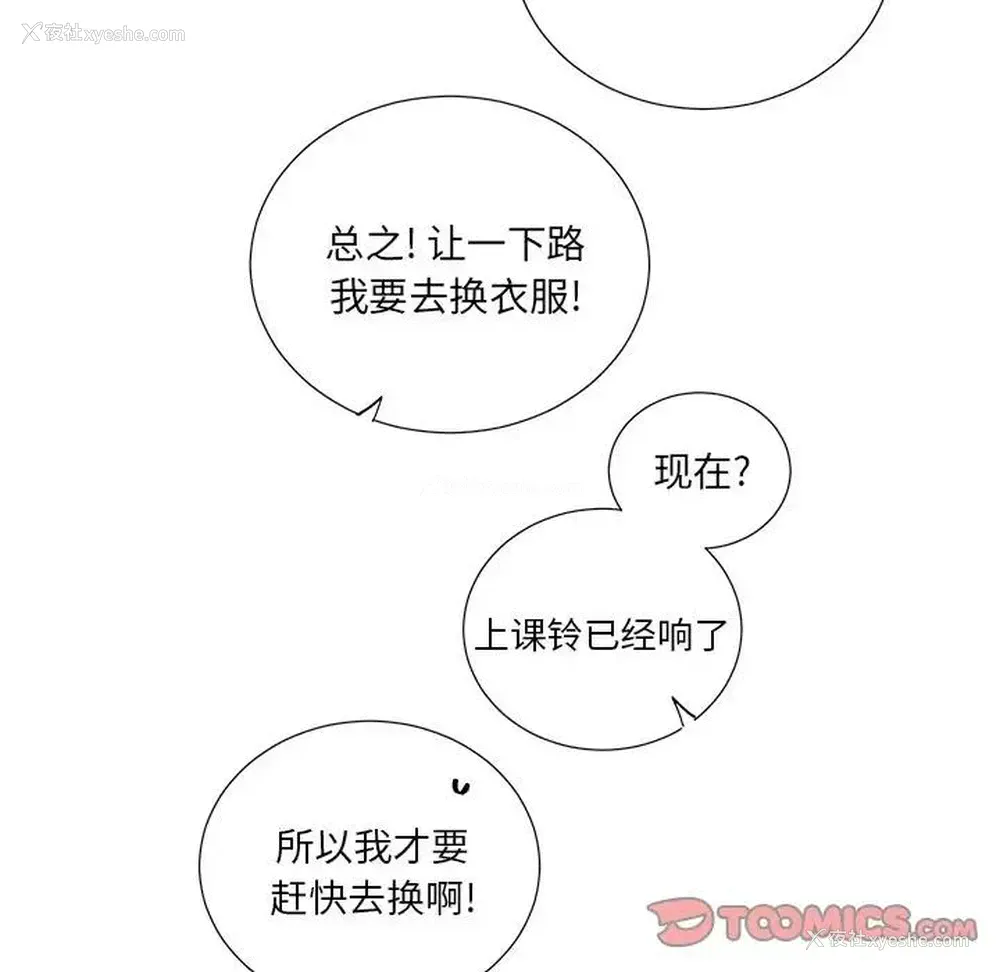33P - 悦耳的花歌