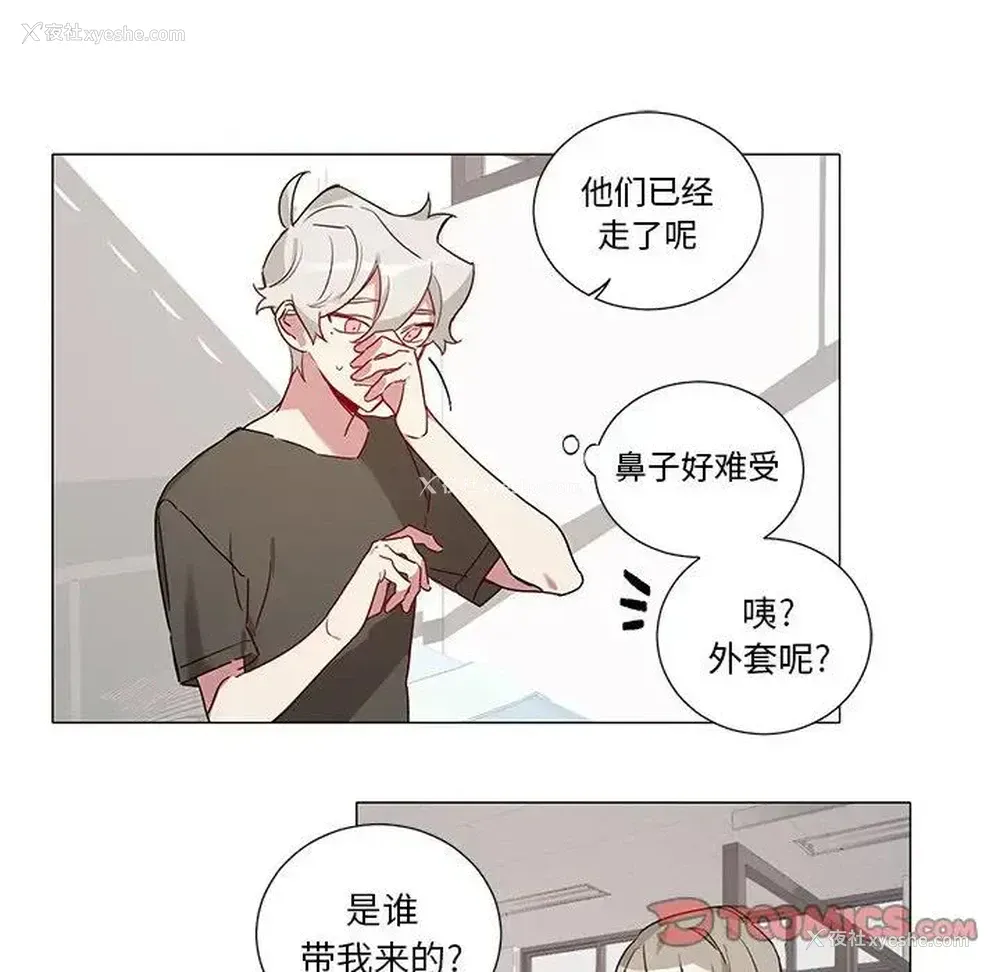 9P - 悦耳的花歌
