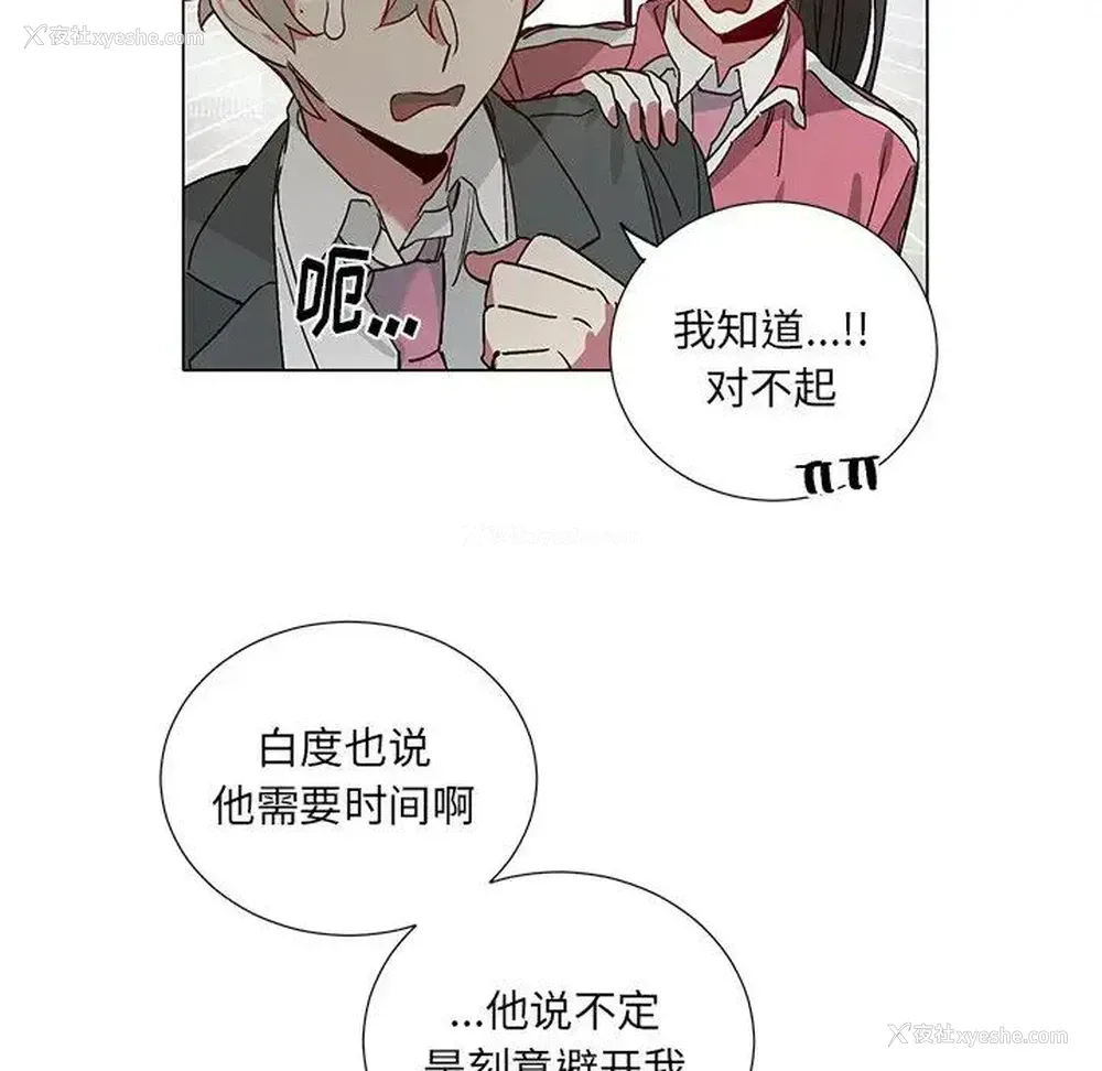30P - 悦耳的花歌
