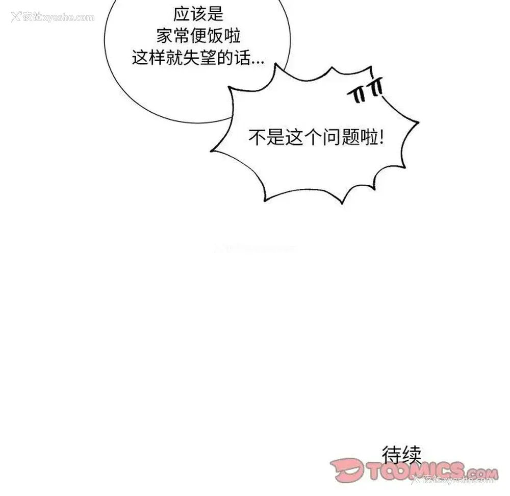 33P - 悦耳的花歌