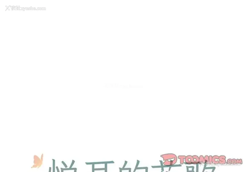 1P - 悦耳的花歌