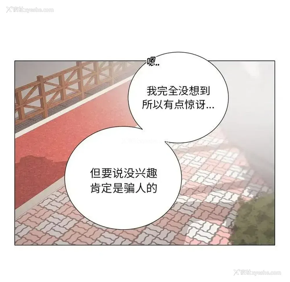 8P - 悦耳的花歌