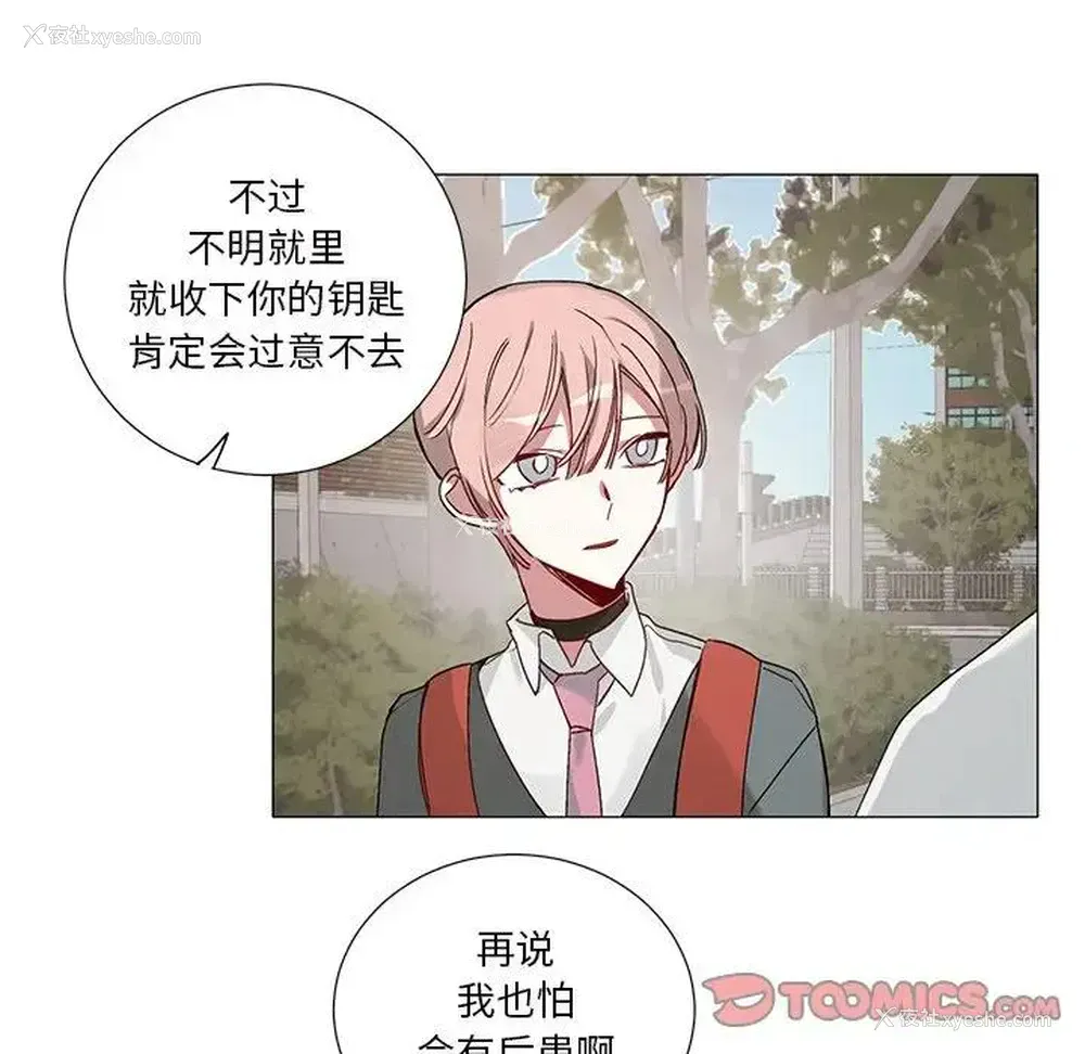 9P - 悦耳的花歌