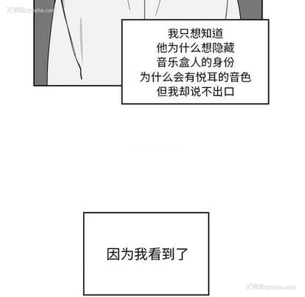 26P - 悦耳的花歌