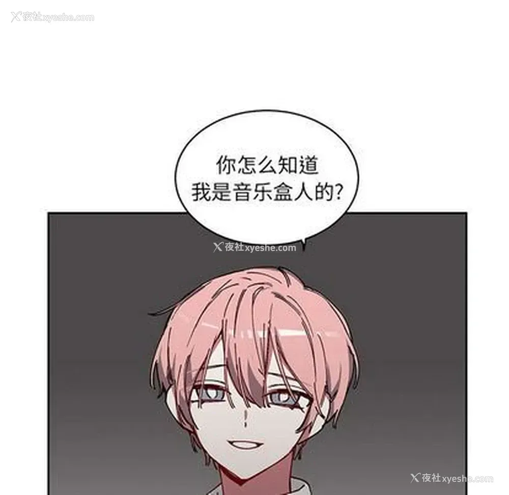 9P - 悦耳的花歌
