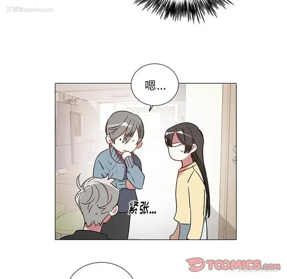 33P - 悦耳的花歌