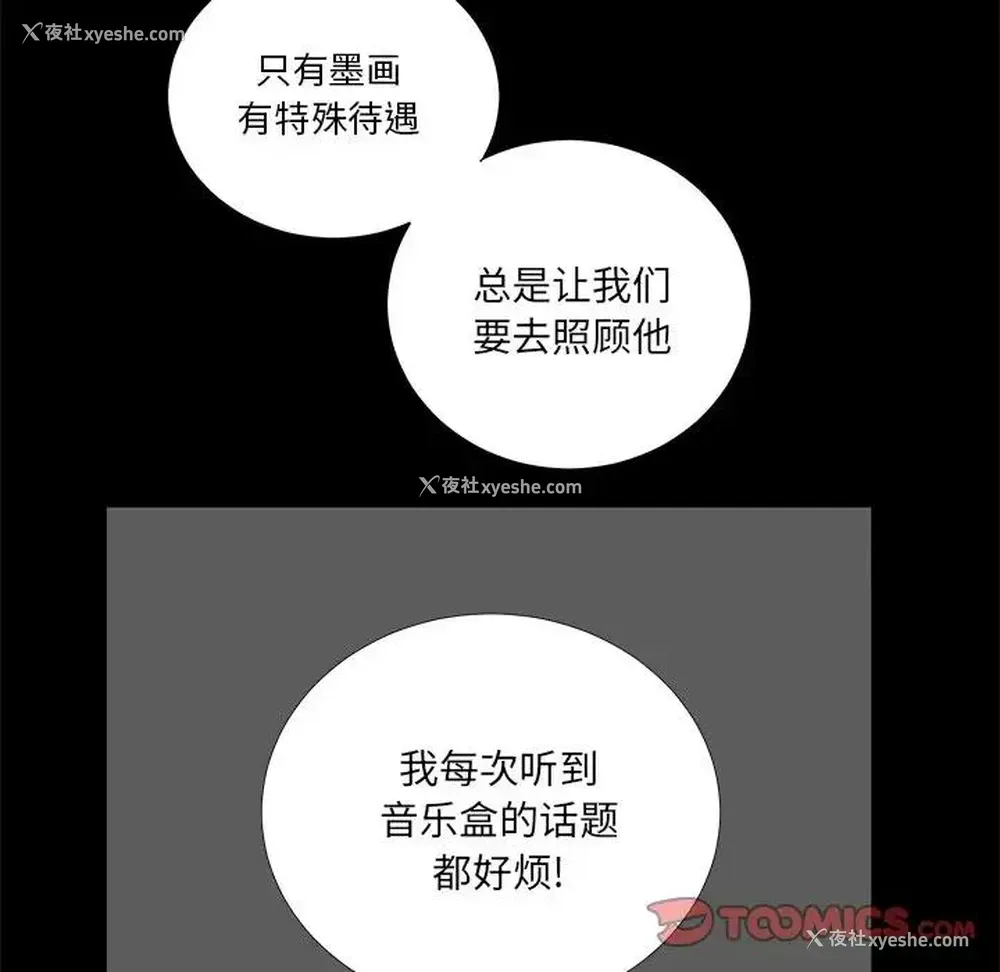 19P - 悦耳的花歌
