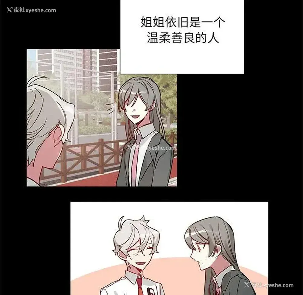 26P - 悦耳的花歌