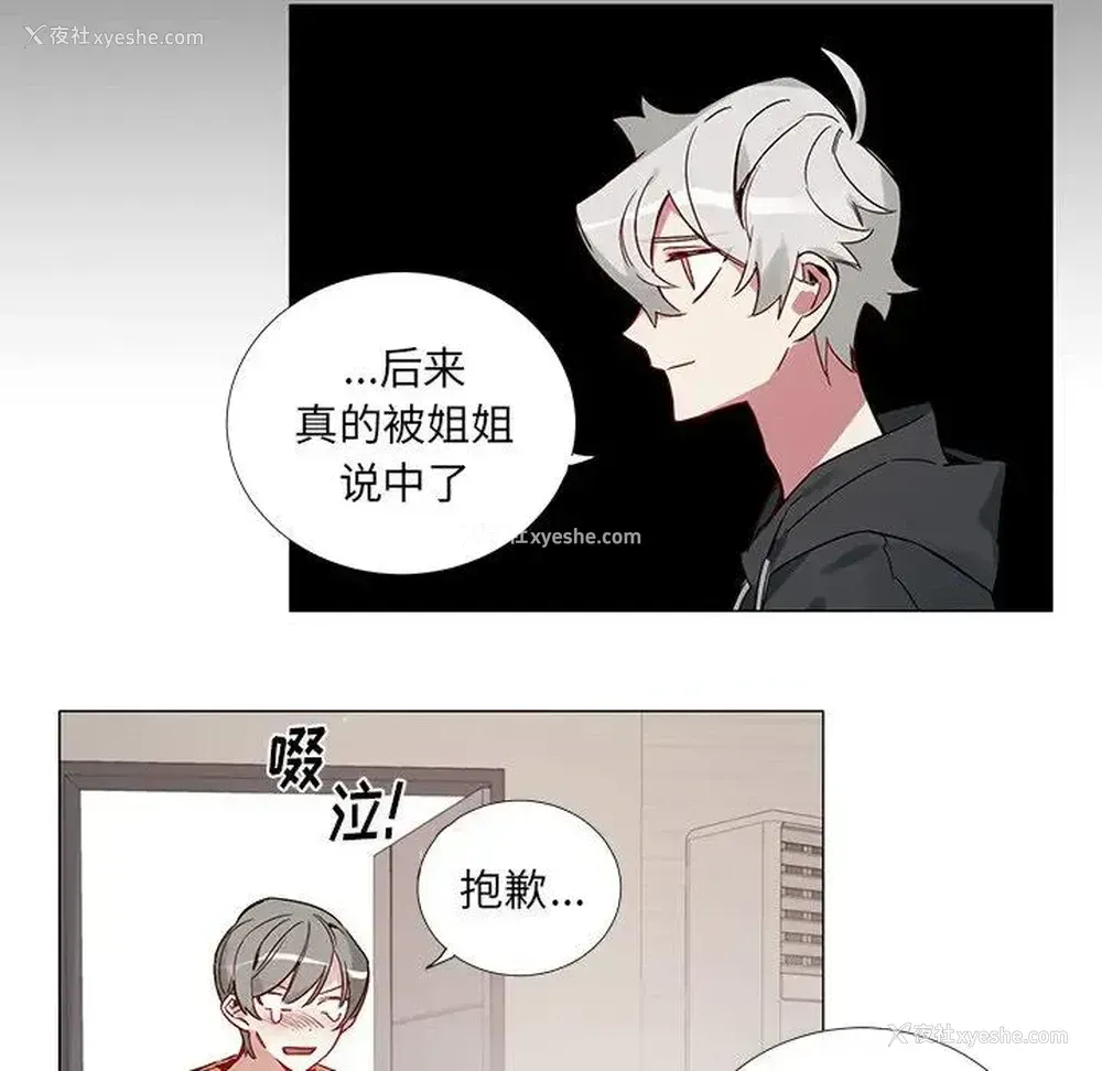 32P - 悦耳的花歌