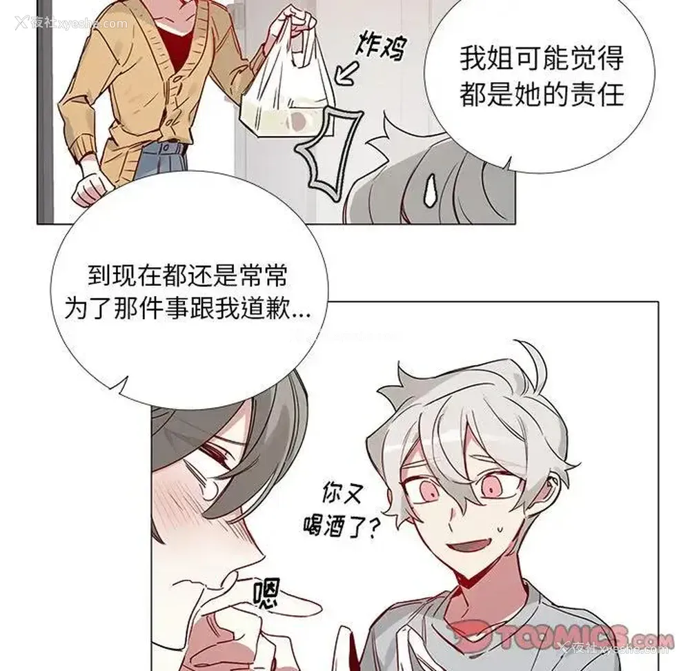 33P - 悦耳的花歌