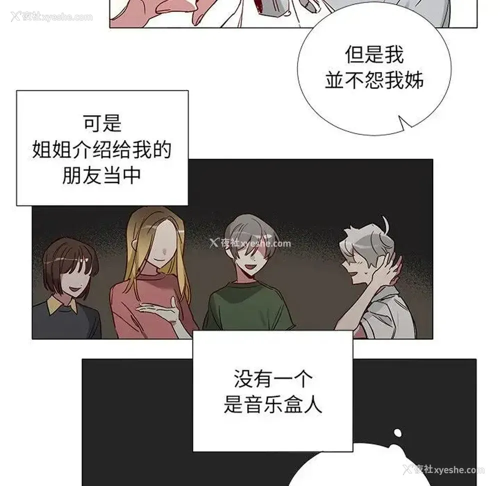 34P - 悦耳的花歌