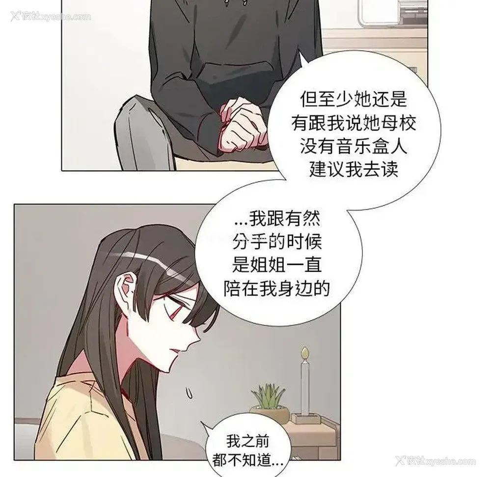 36P - 悦耳的花歌