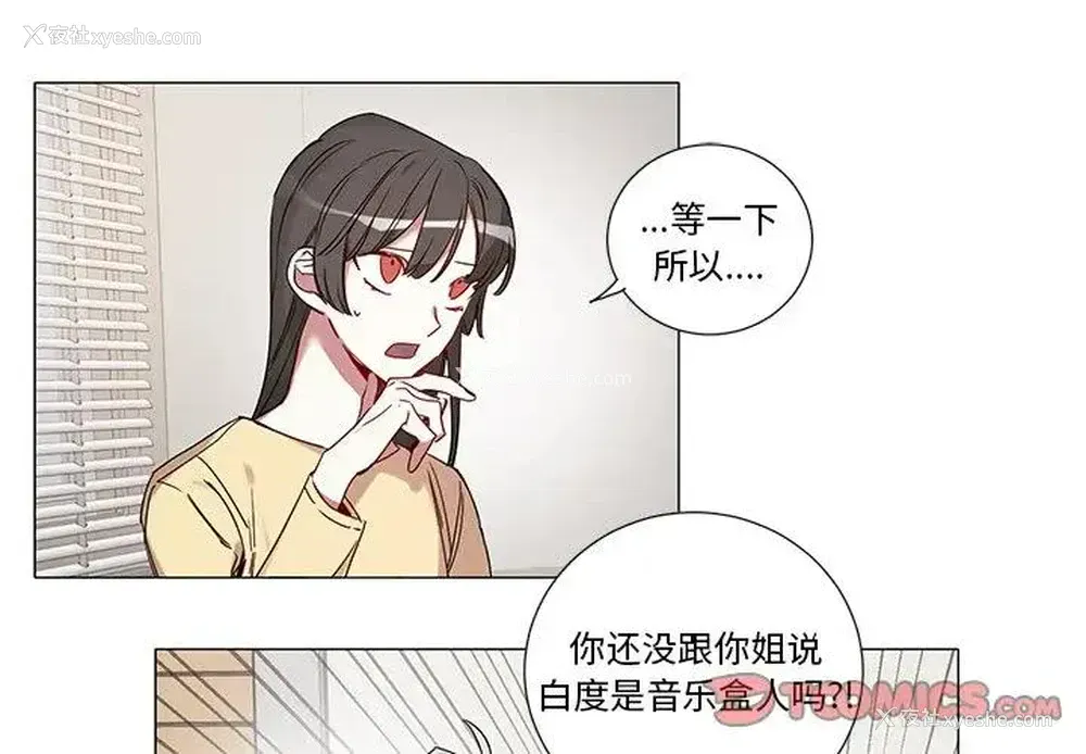 3P - 悦耳的花歌
