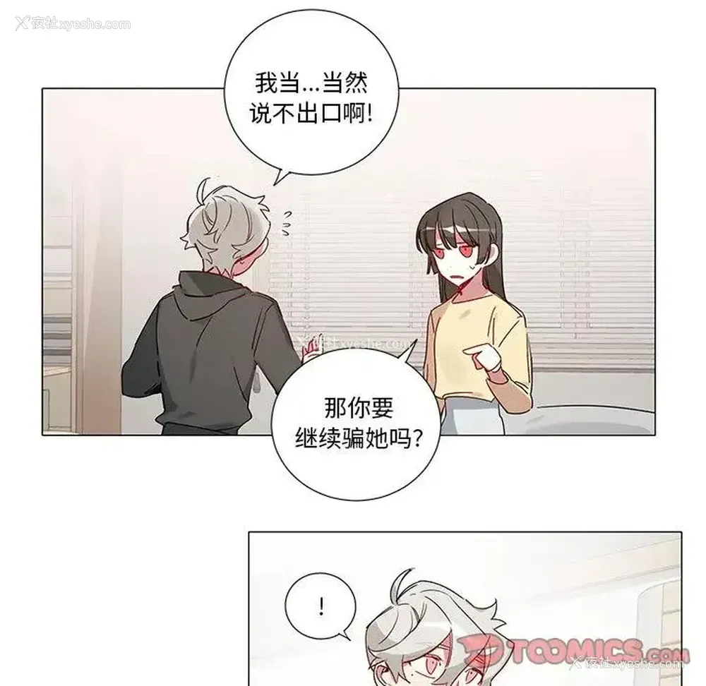 5P - 悦耳的花歌
