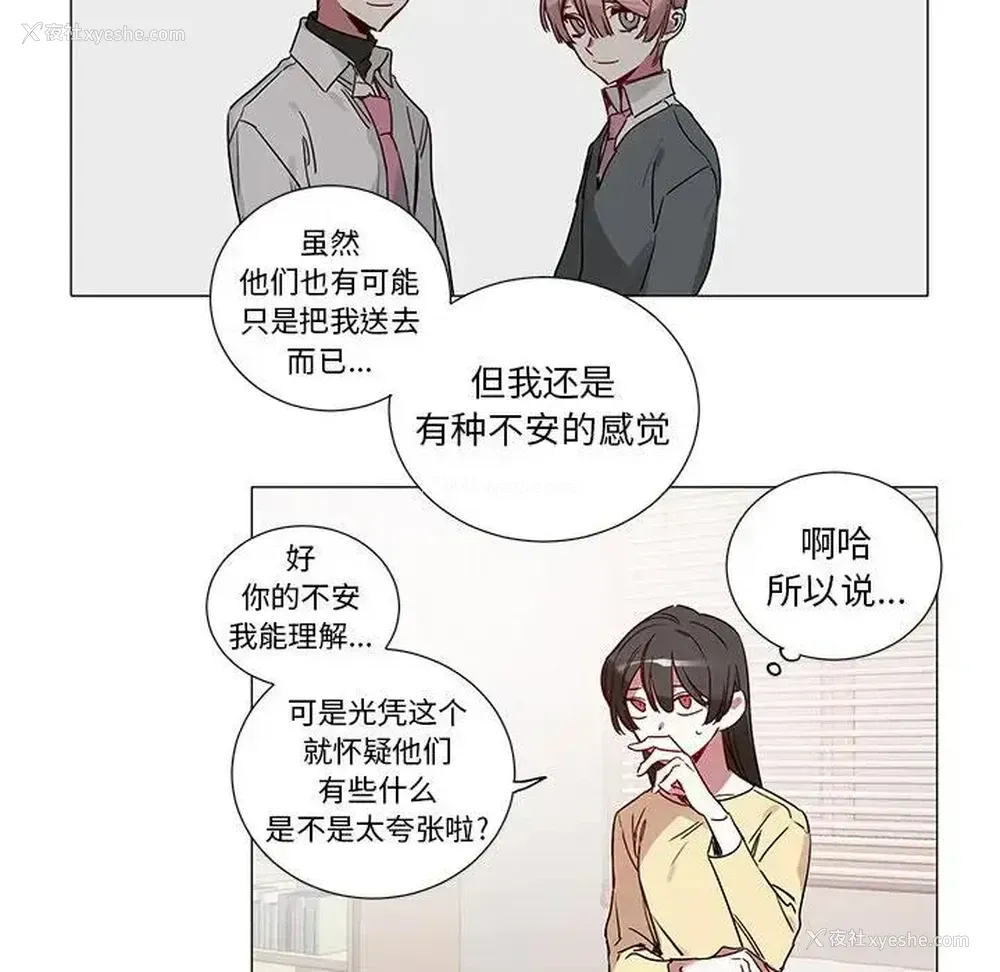 16P - 悦耳的花歌
