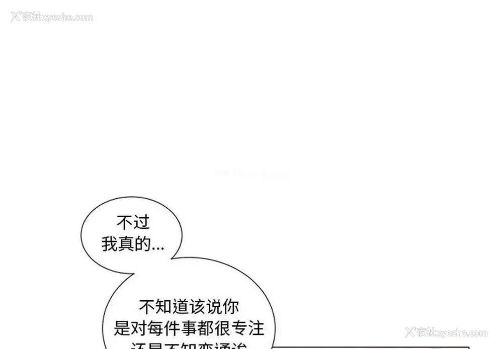 2P - 悦耳的花歌