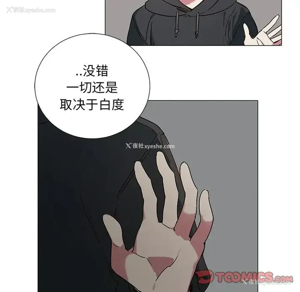 33P - 悦耳的花歌