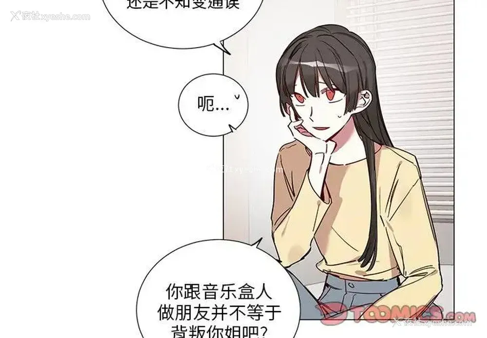 3P - 悦耳的花歌