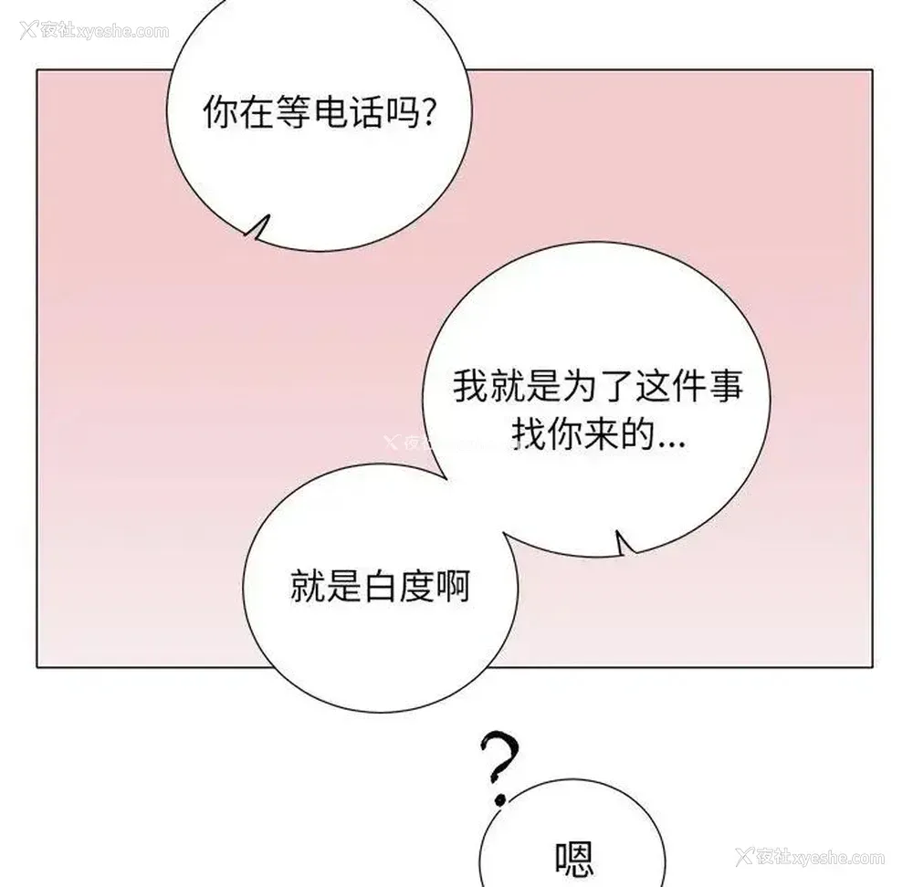 8P - 悦耳的花歌