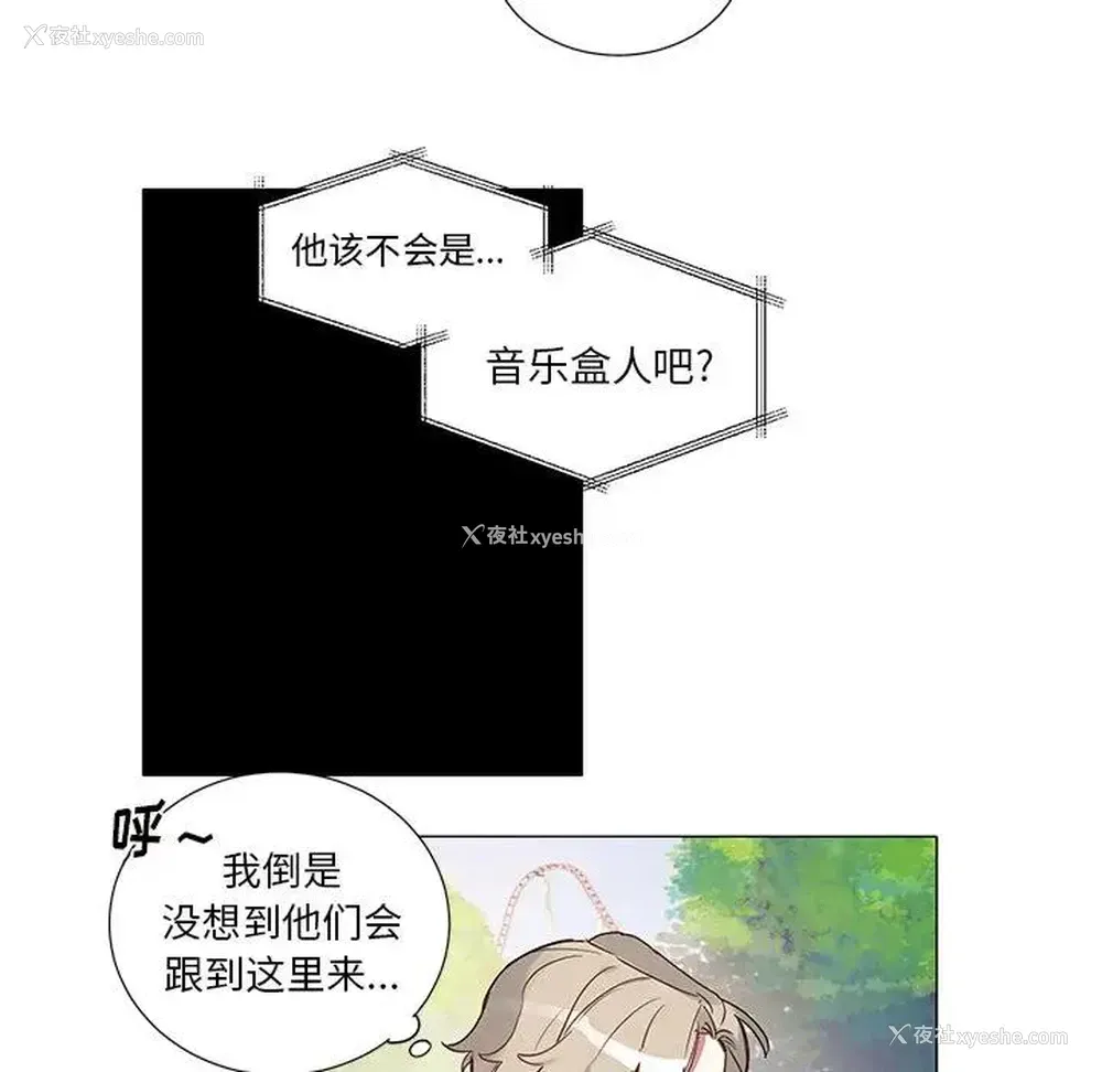 26P - 悦耳的花歌