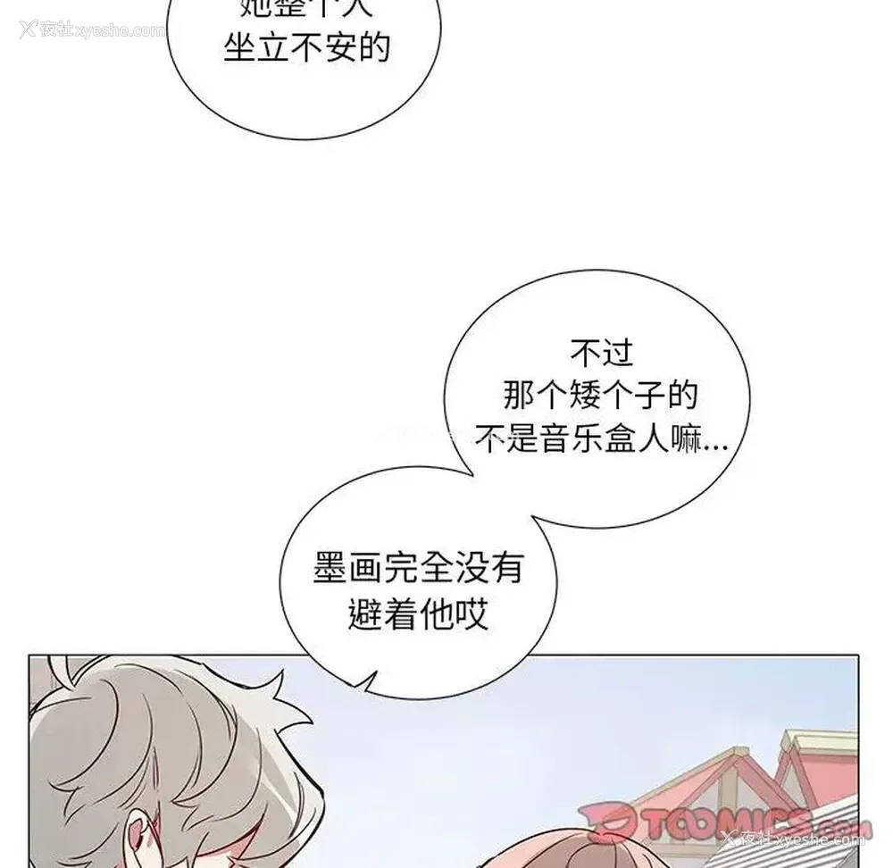31P - 悦耳的花歌
