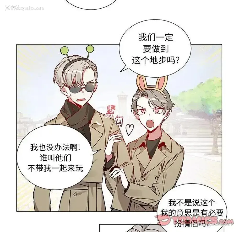 33P - 悦耳的花歌