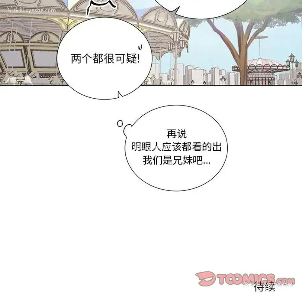 35P - 悦耳的花歌