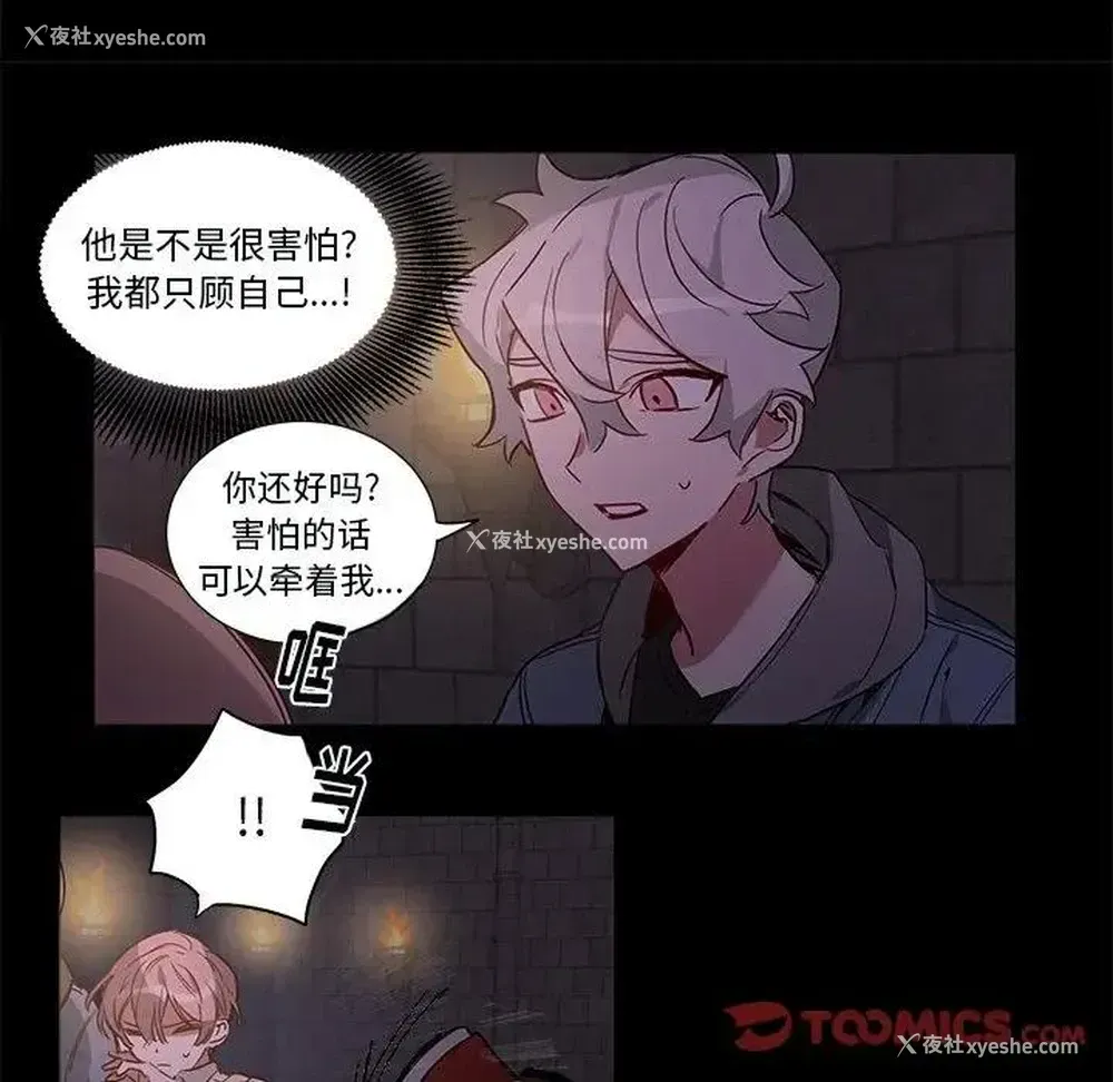 23P - 悦耳的花歌