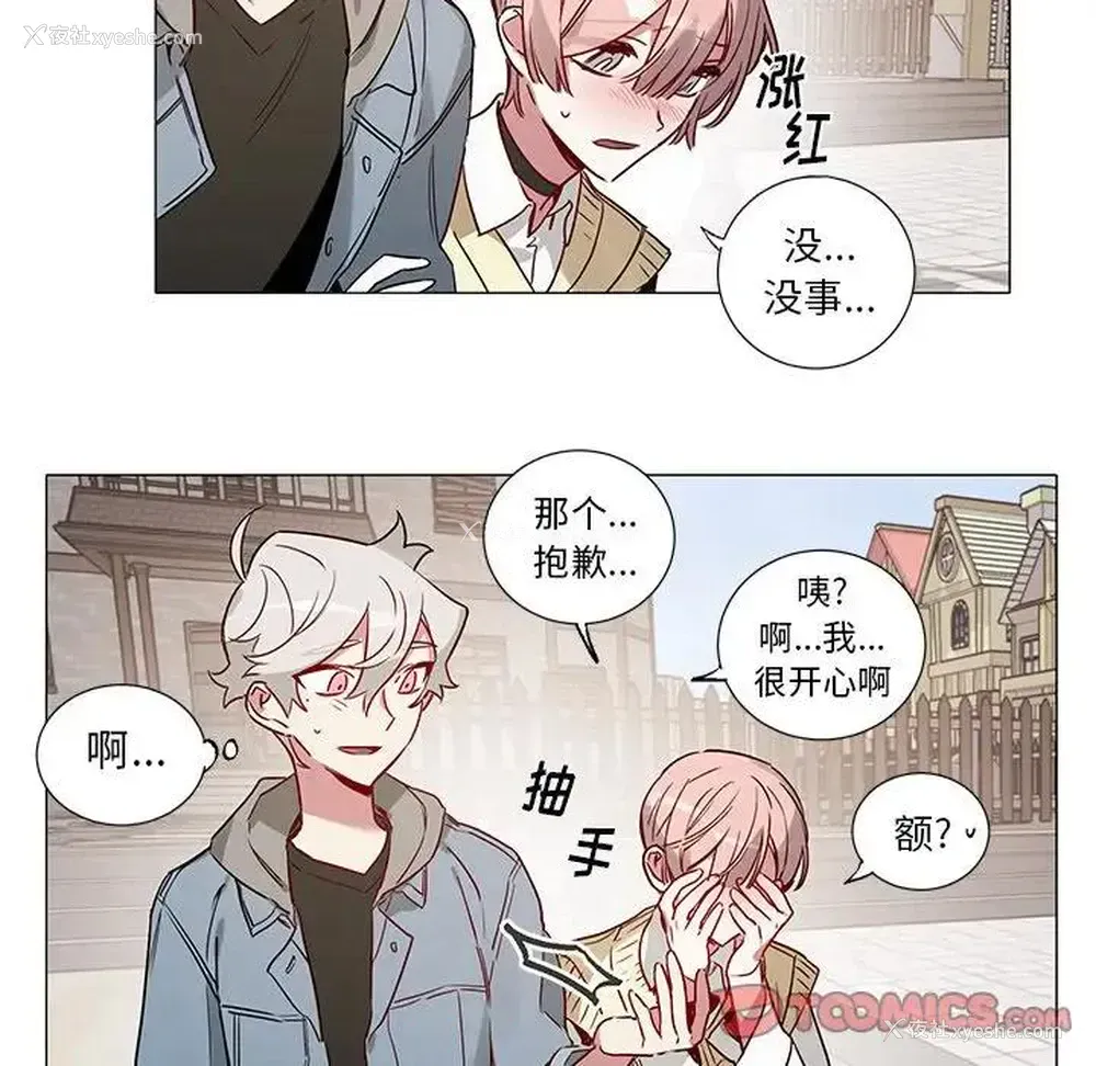 31P - 悦耳的花歌