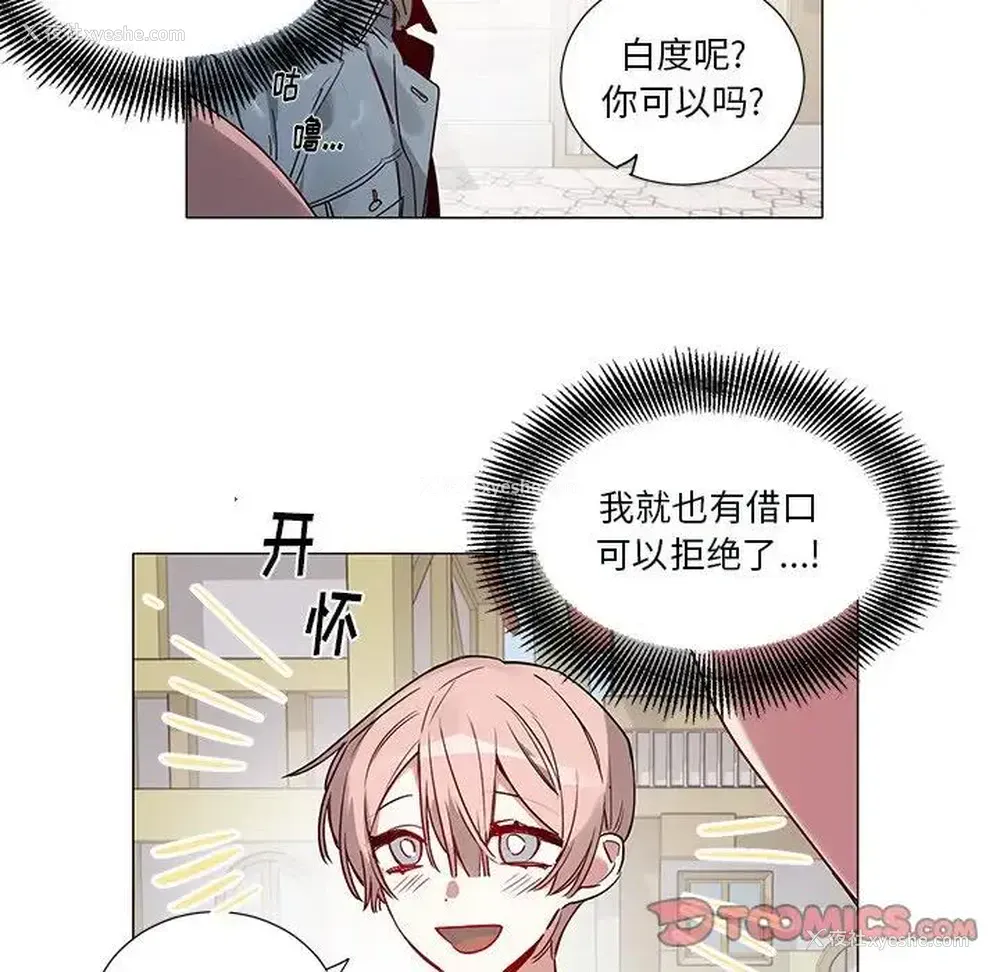 9P - 悦耳的花歌