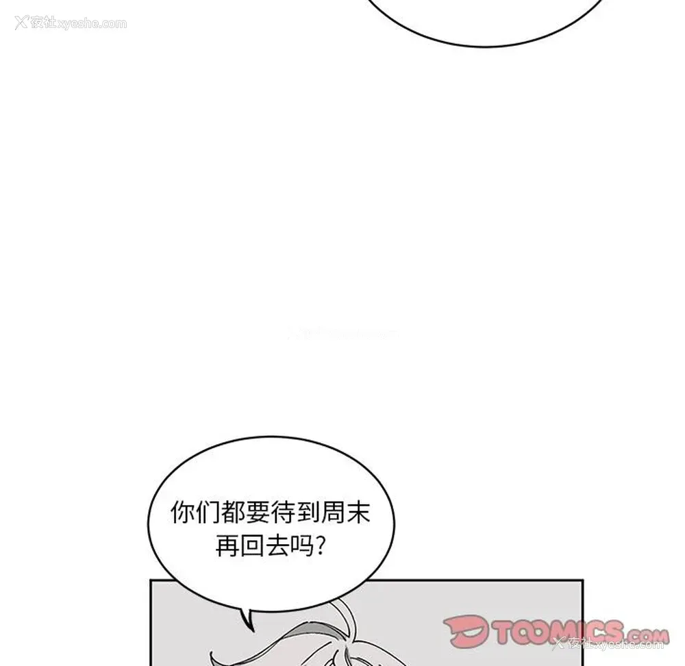 31P - 悦耳的花歌
