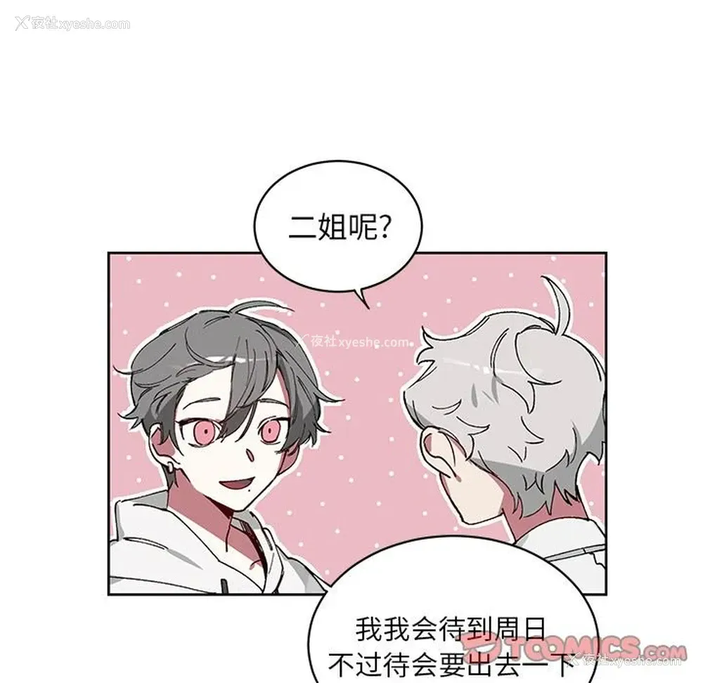 34P - 悦耳的花歌