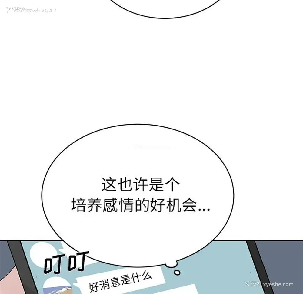 53P - 悦耳的花歌