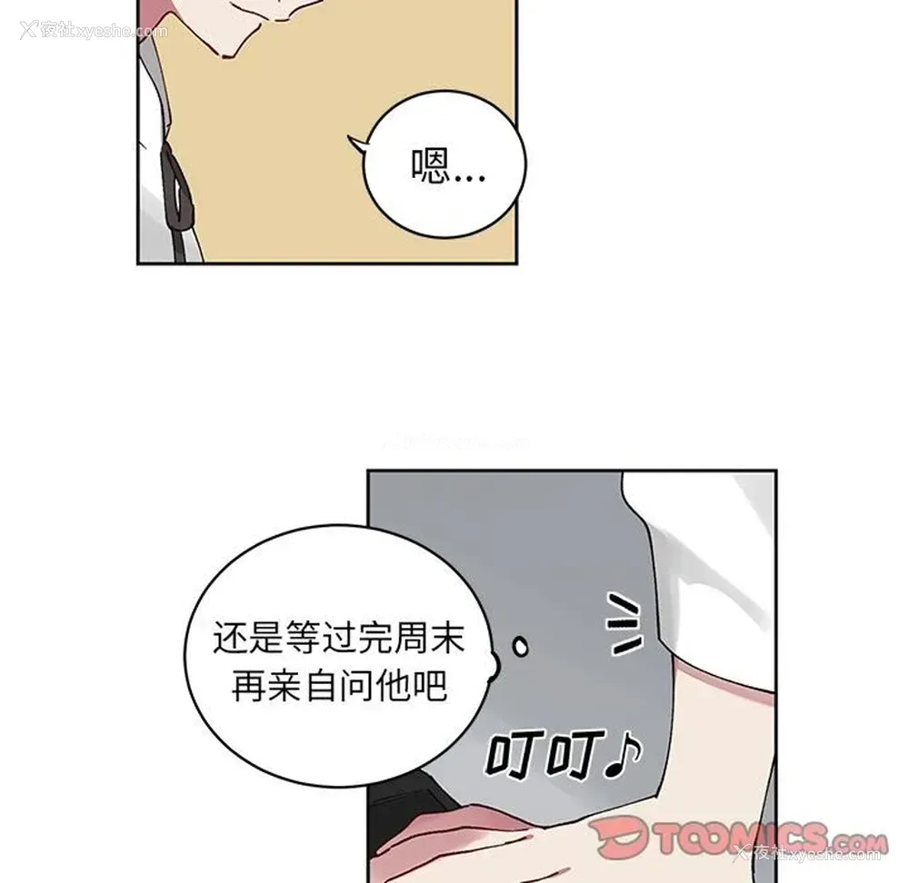 19P - 悦耳的花歌