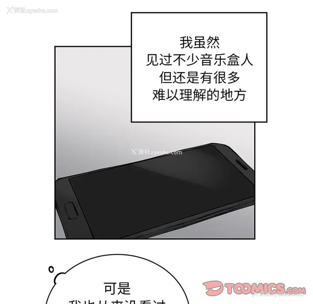 28P - 悦耳的花歌