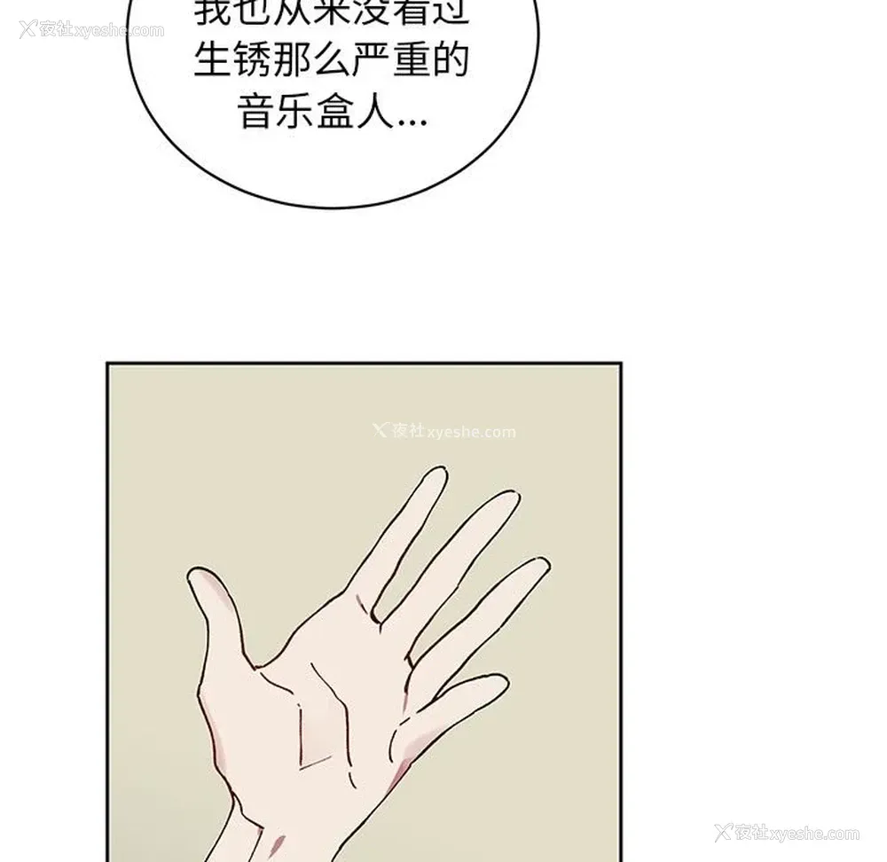 29P - 悦耳的花歌