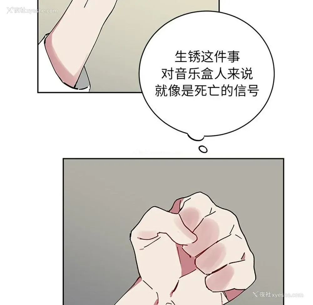 30P - 悦耳的花歌