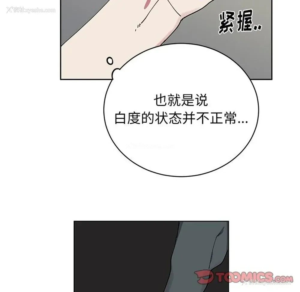 31P - 悦耳的花歌