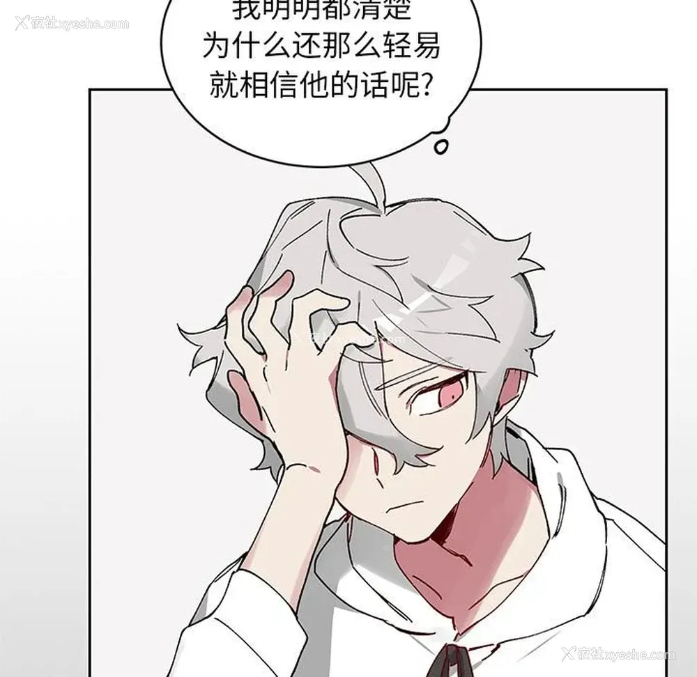 33P - 悦耳的花歌